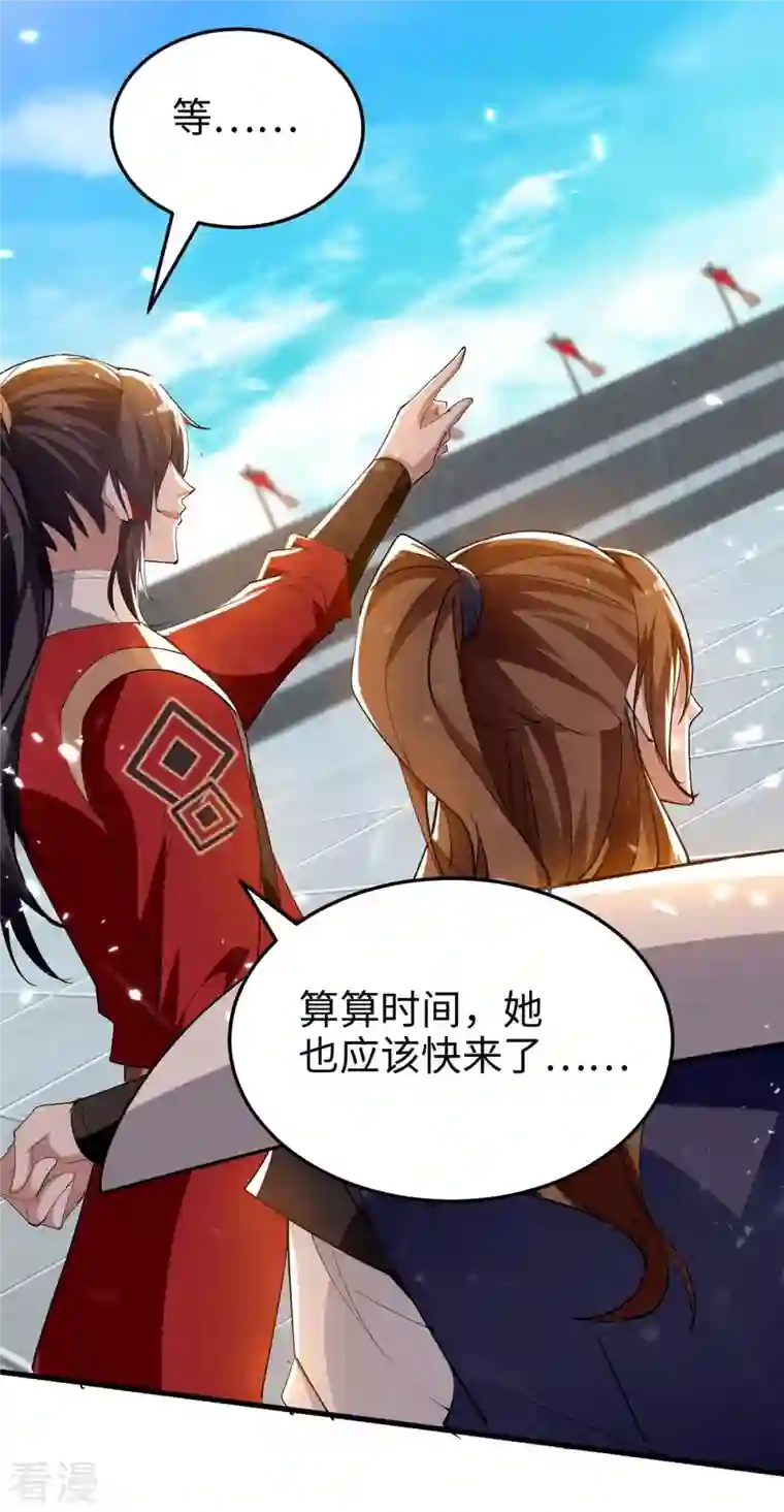 仙帝归来第267话 魅姬杀至