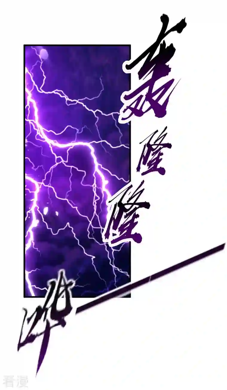 仙帝归来第267话 魅姬杀至