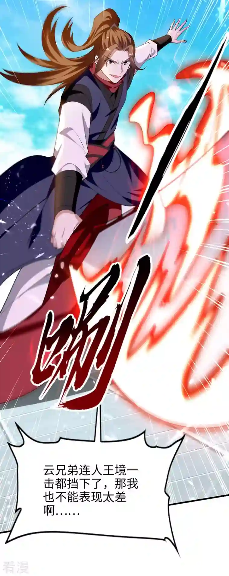 仙帝归来第267话 魅姬杀至