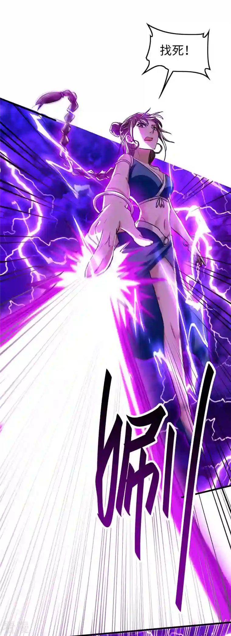 仙帝归来第267话 魅姬杀至