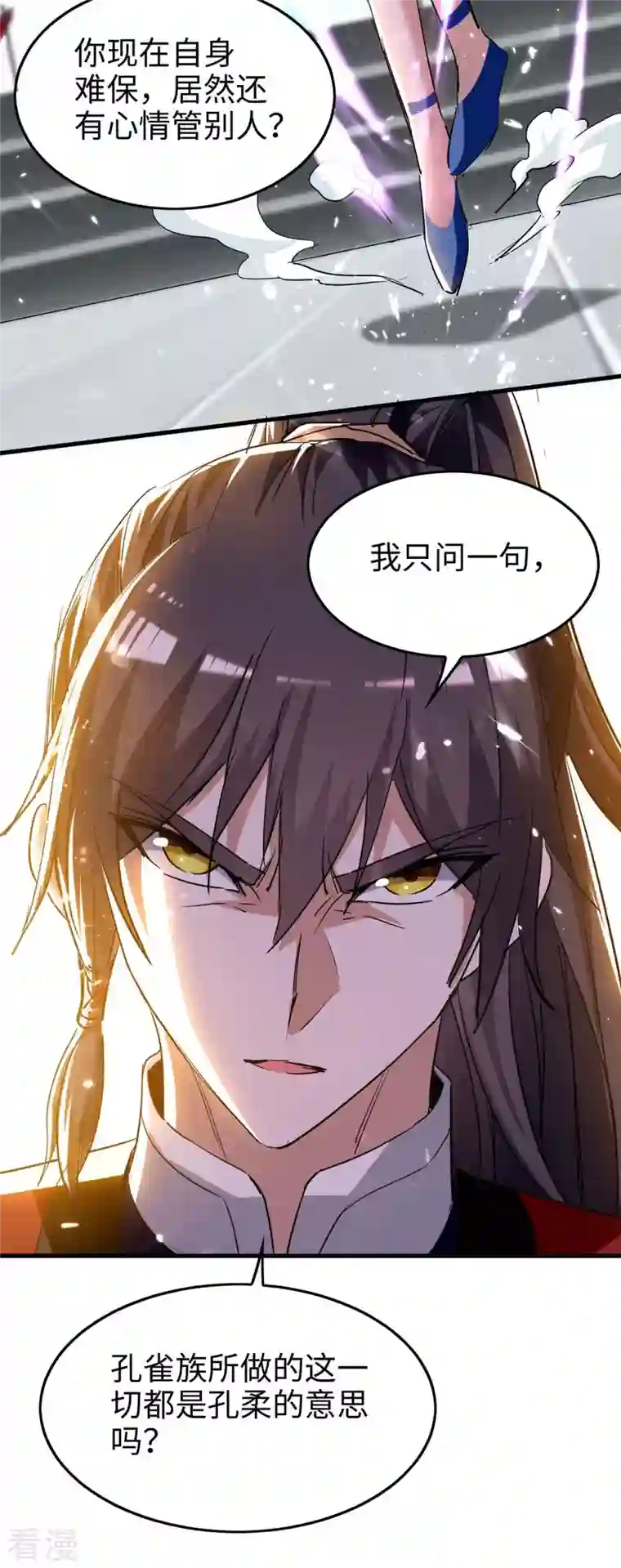 仙帝归来第267话 魅姬杀至