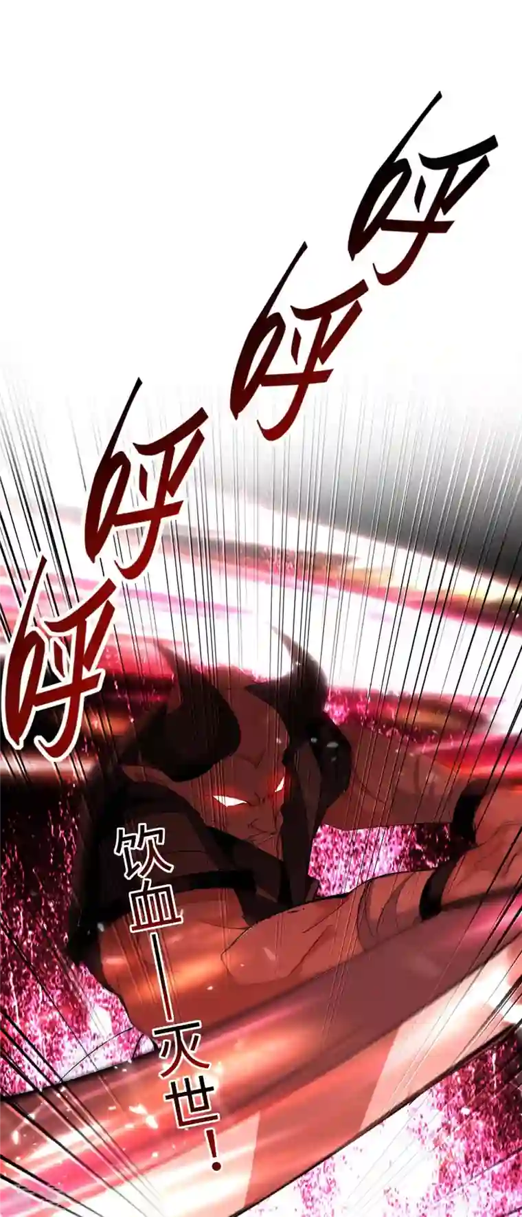 仙帝归来第267话 魅姬杀至