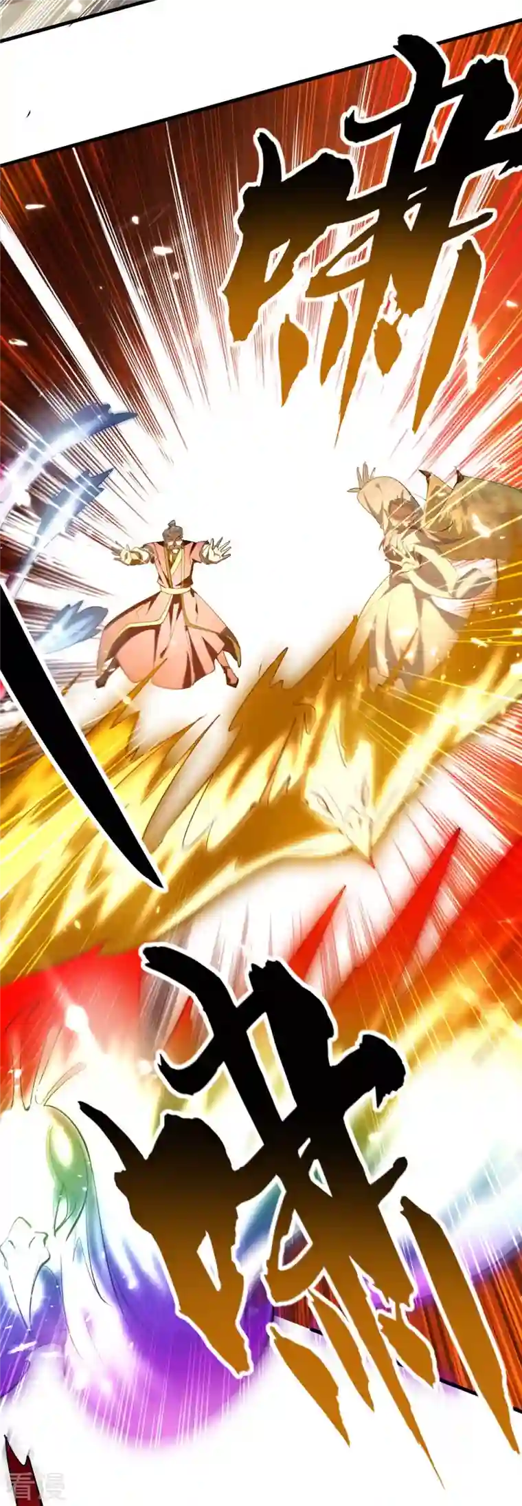 仙帝归来第267话 魅姬杀至