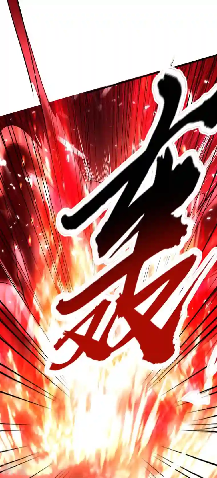 仙帝归来第267话 魅姬杀至