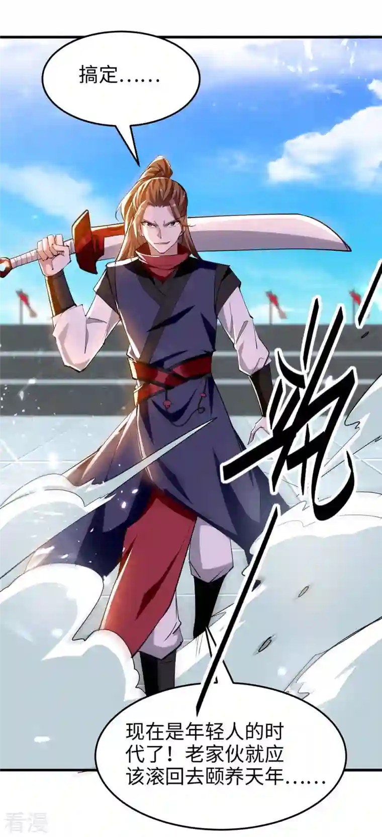 仙帝归来第267话 魅姬杀至