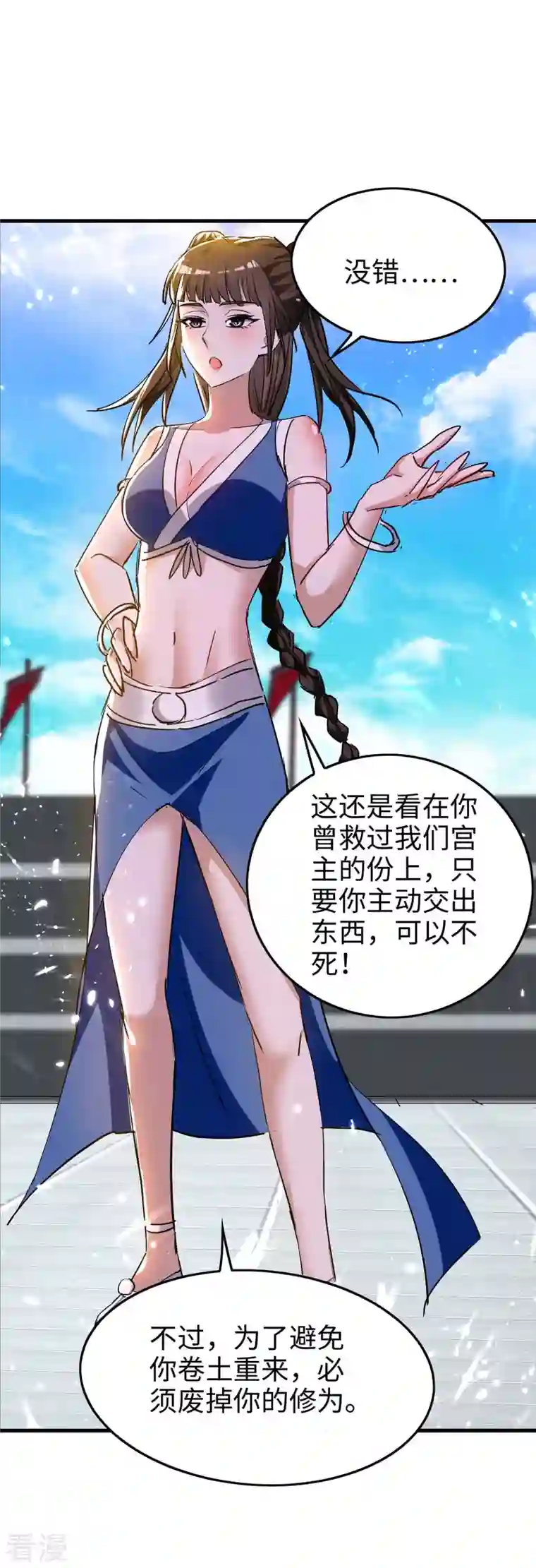 仙帝归来第268话 诛仙杀阵