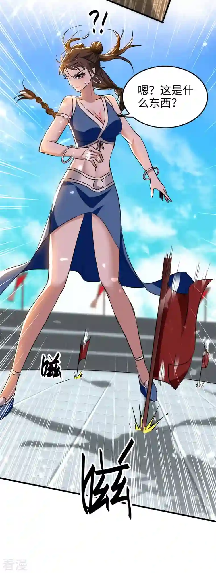 仙帝归来第268话 诛仙杀阵