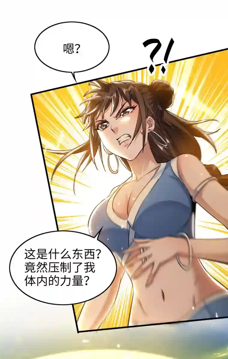 仙帝归来第268话 诛仙杀阵