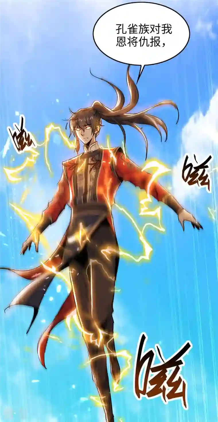 仙帝归来第268话 诛仙杀阵