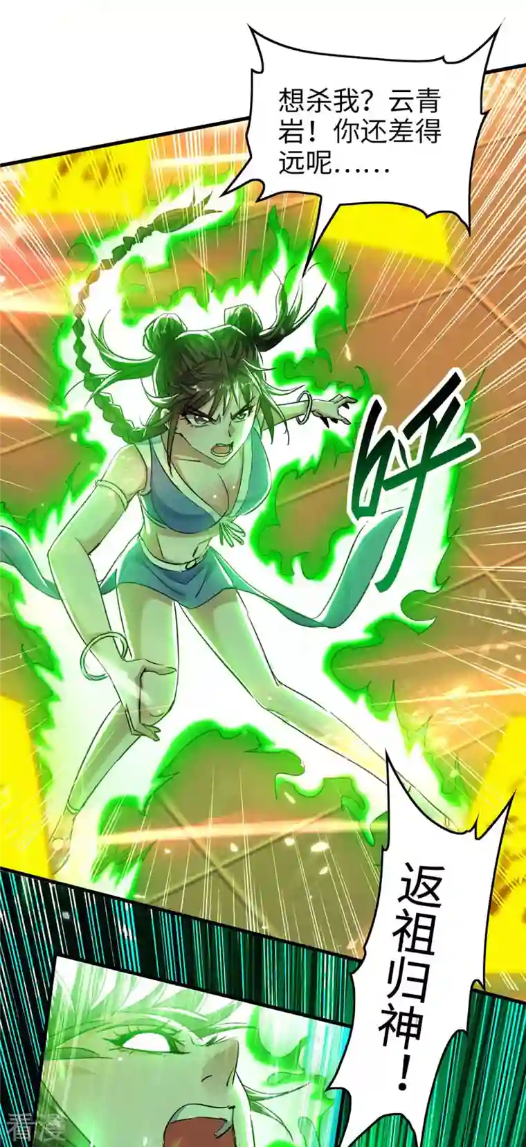 仙帝归来第268话 诛仙杀阵