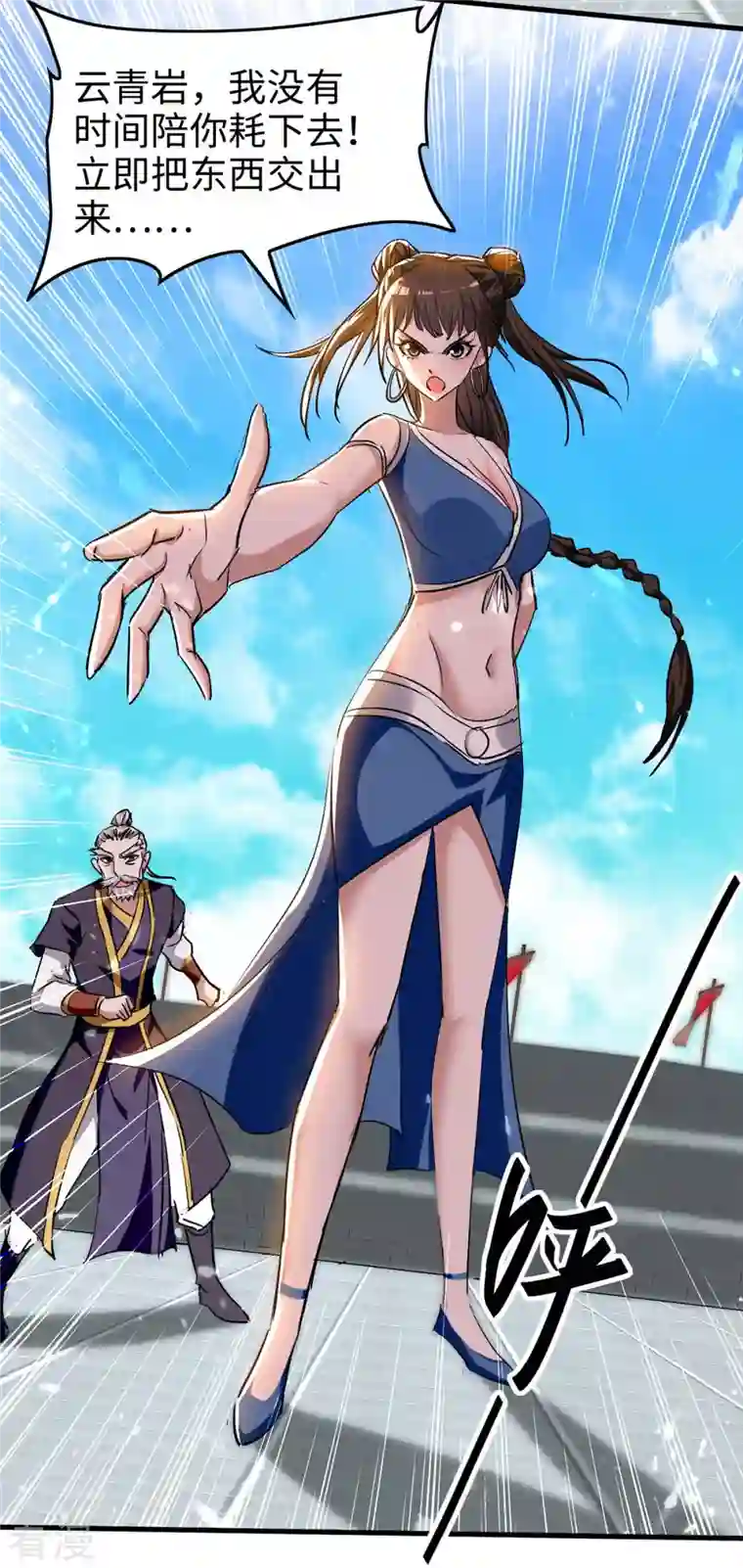 仙帝归来第268话 诛仙杀阵