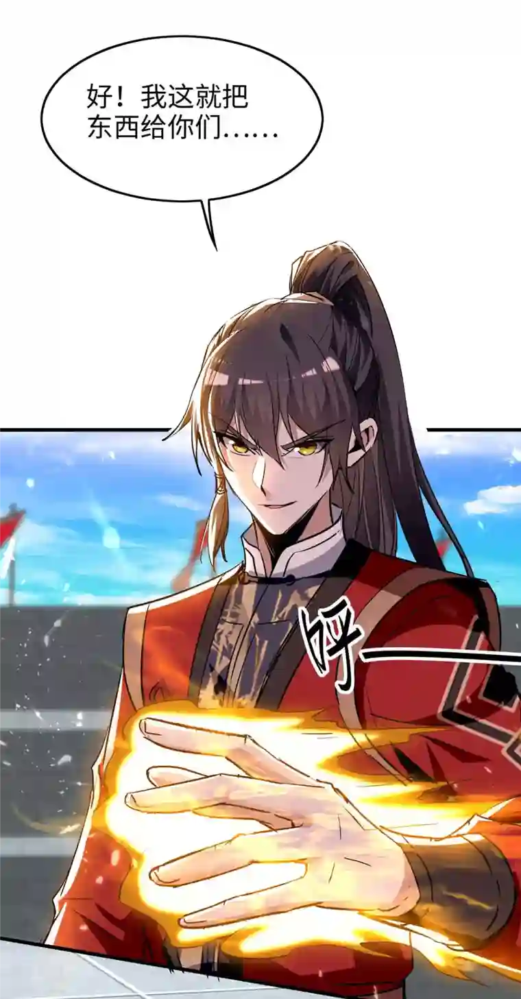 仙帝归来第268话 诛仙杀阵