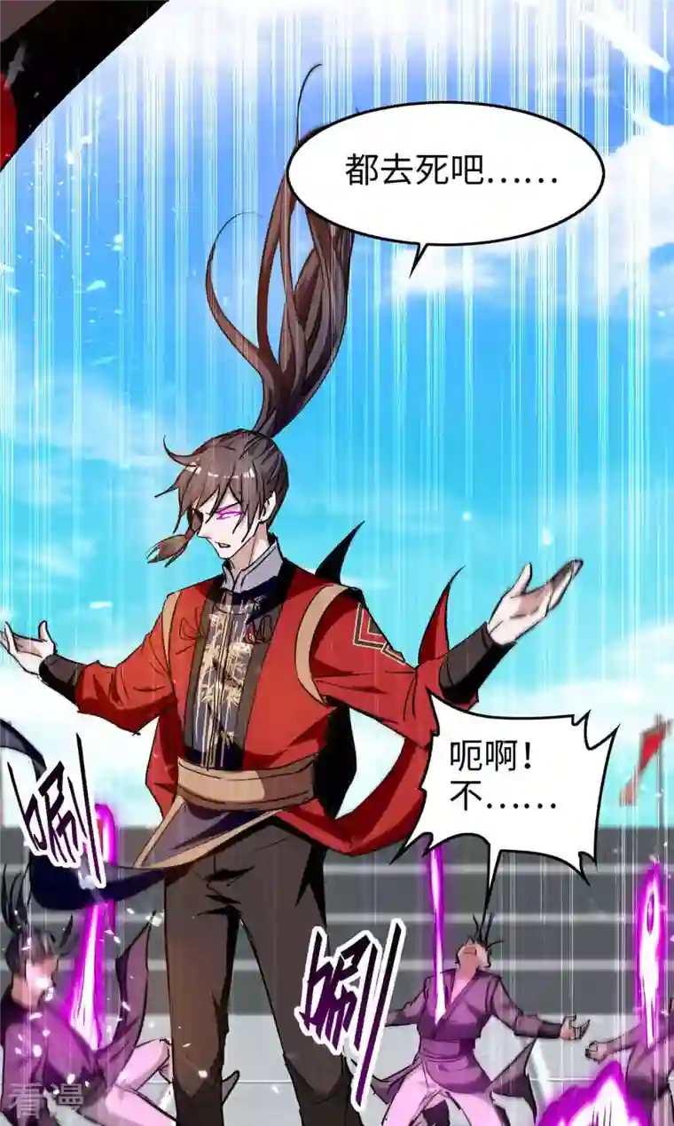 仙帝归来第269话 你就是孔柔