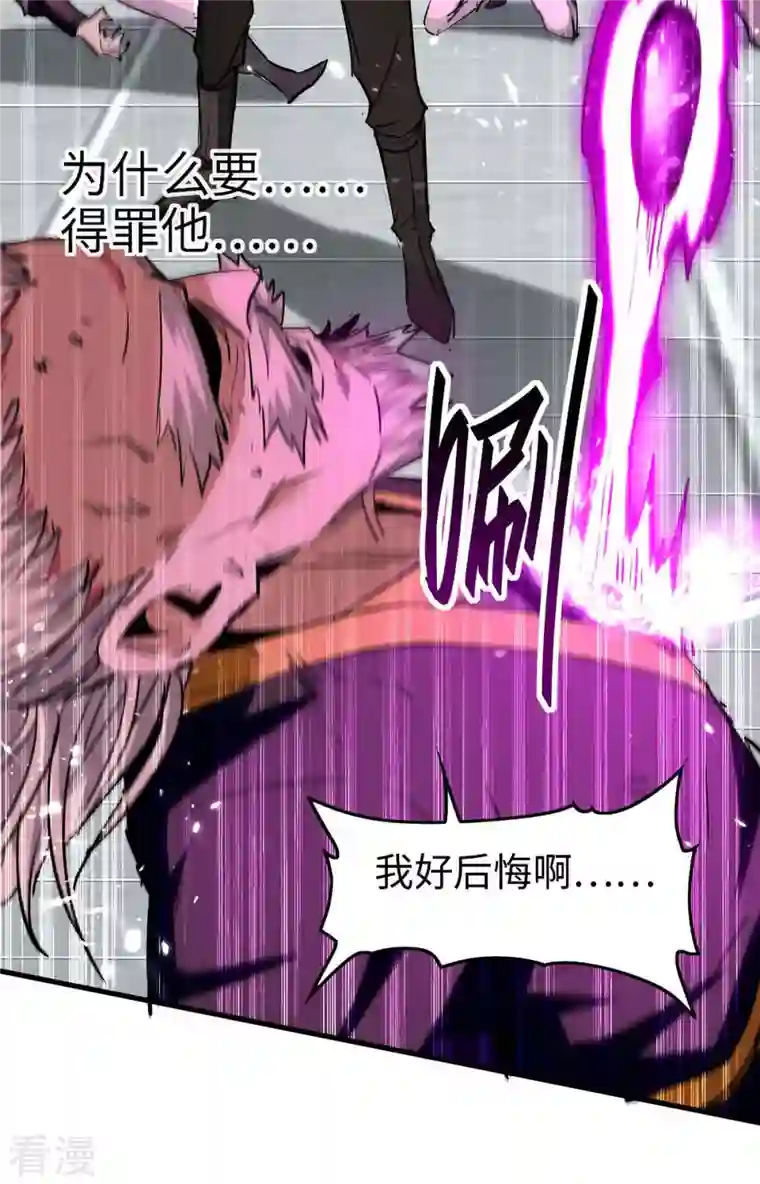 仙帝归来第269话 你就是孔柔