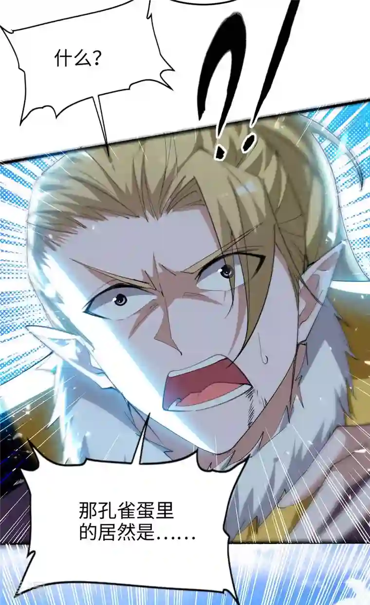 仙帝归来第269话 你就是孔柔