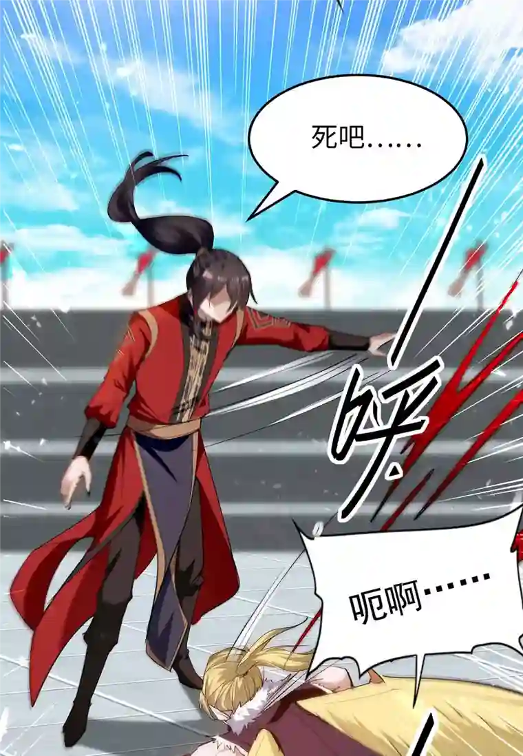 仙帝归来第269话 你就是孔柔