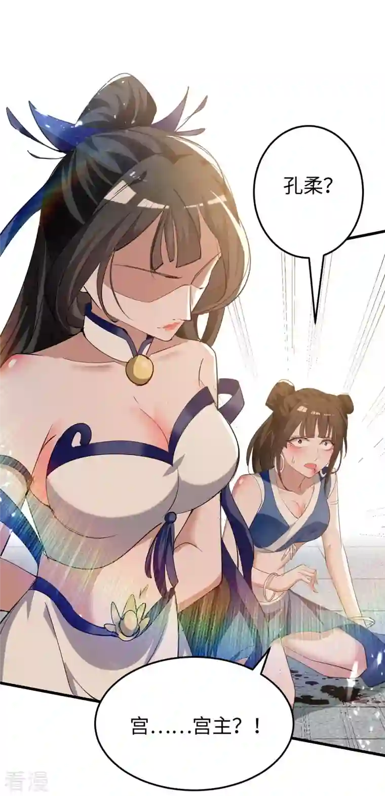 仙帝归来第269话 你就是孔柔