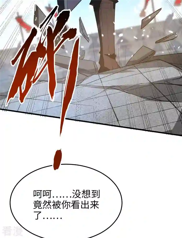 仙帝归来第269话 你就是孔柔