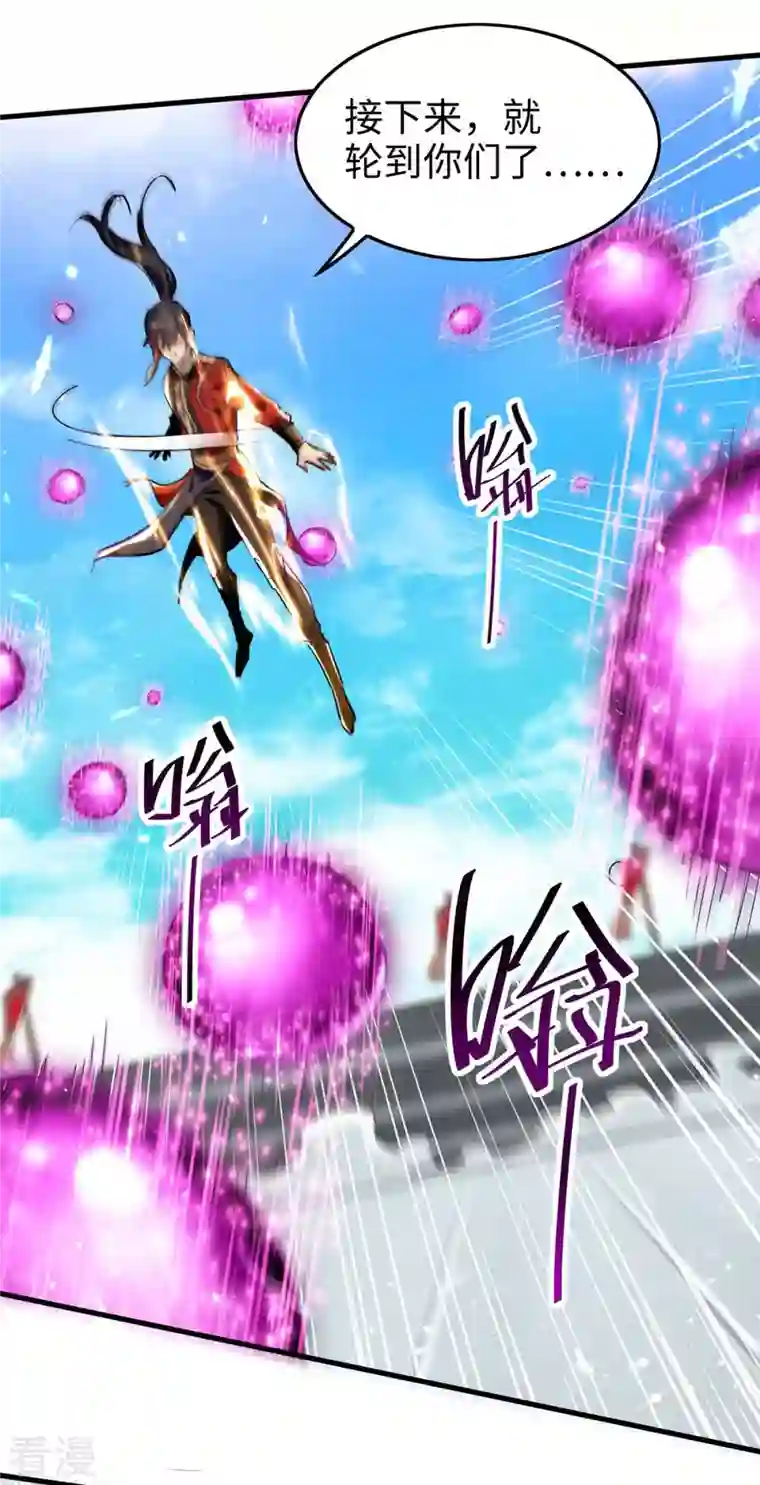 仙帝归来第269话 你就是孔柔