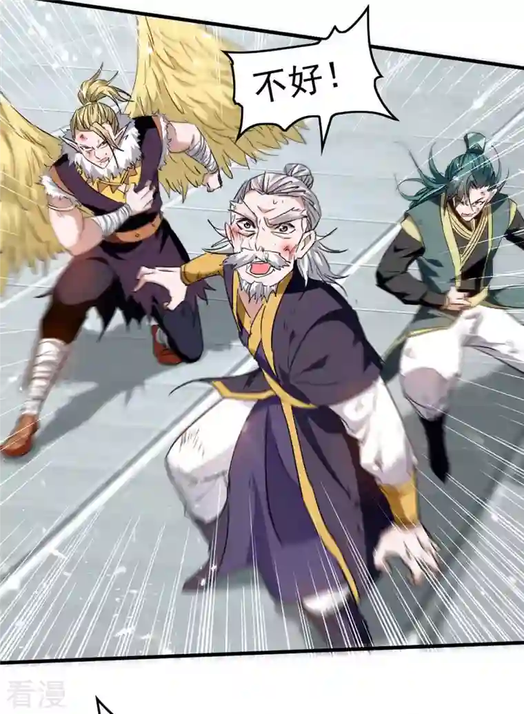 仙帝归来第269话 你就是孔柔