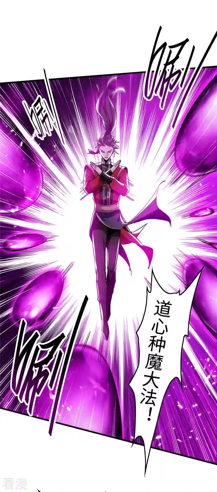 仙帝归来第269话 你就是孔柔