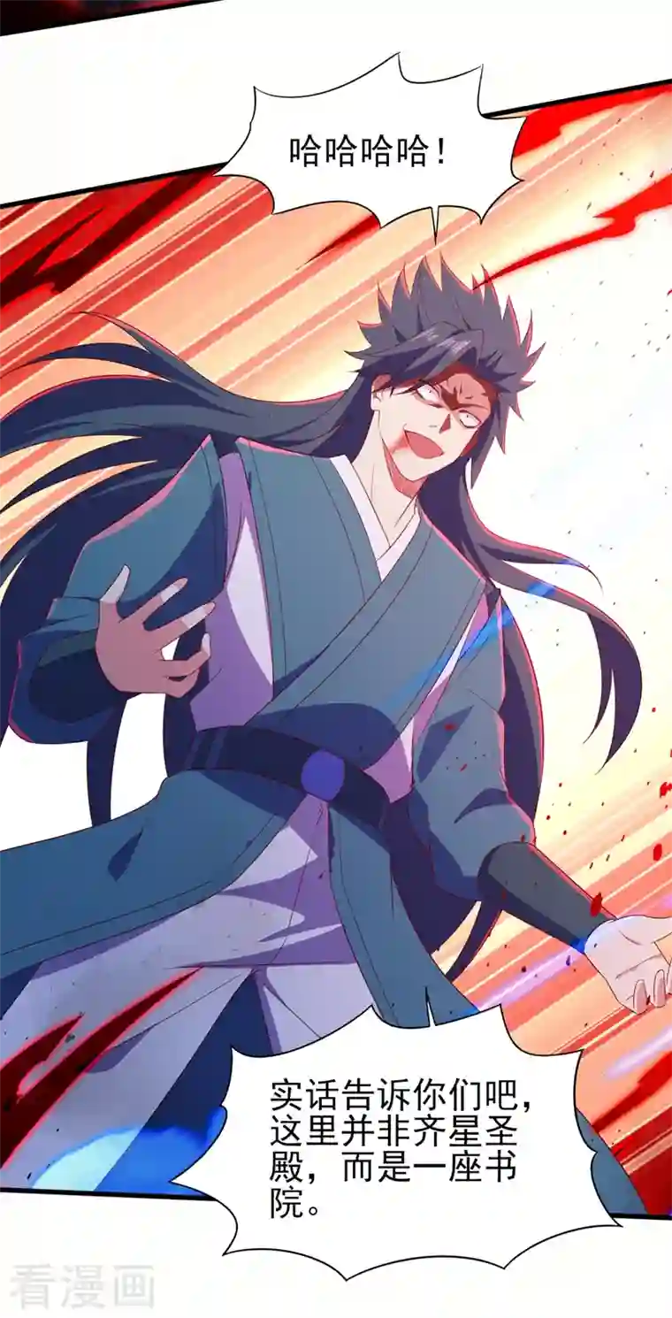 灵剑尊第464话 与你们同归于尽！