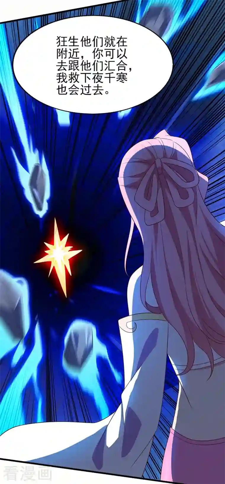 灵剑尊第464话 与你们同归于尽！