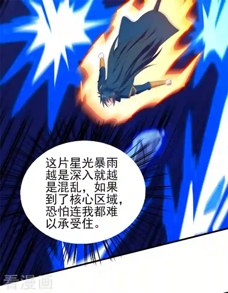 灵剑尊第464话 与你们同归于尽！