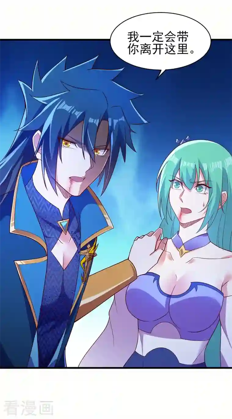 灵剑尊第464话 与你们同归于尽！