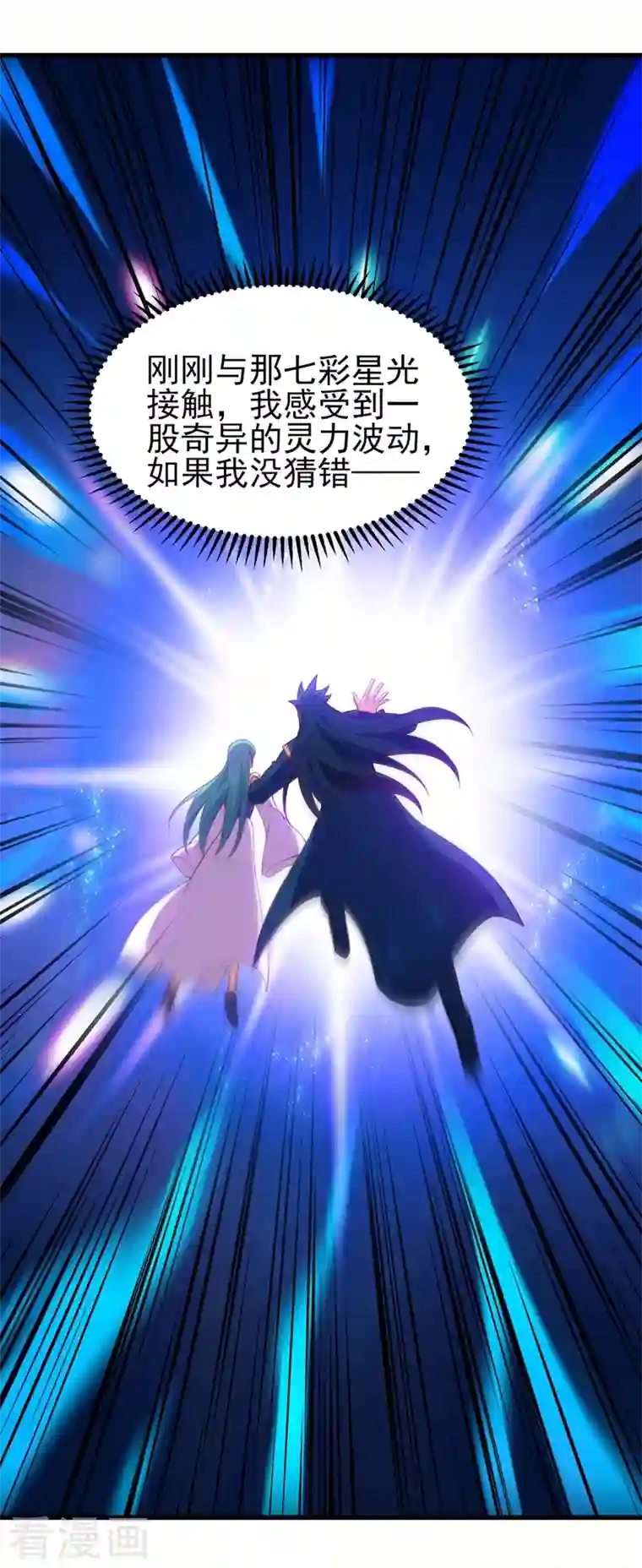 灵剑尊第464话 与你们同归于尽！