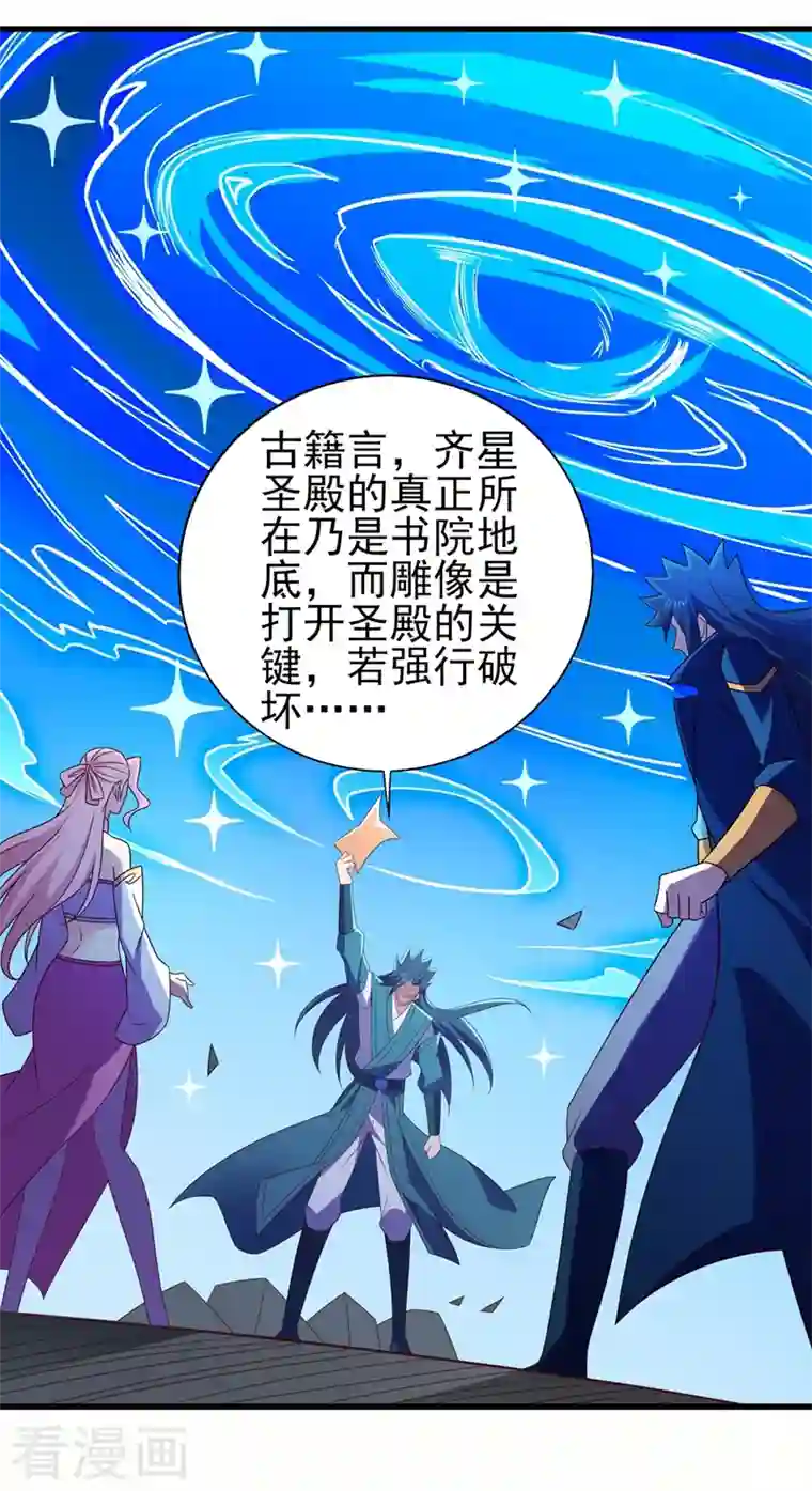 灵剑尊第464话 与你们同归于尽！