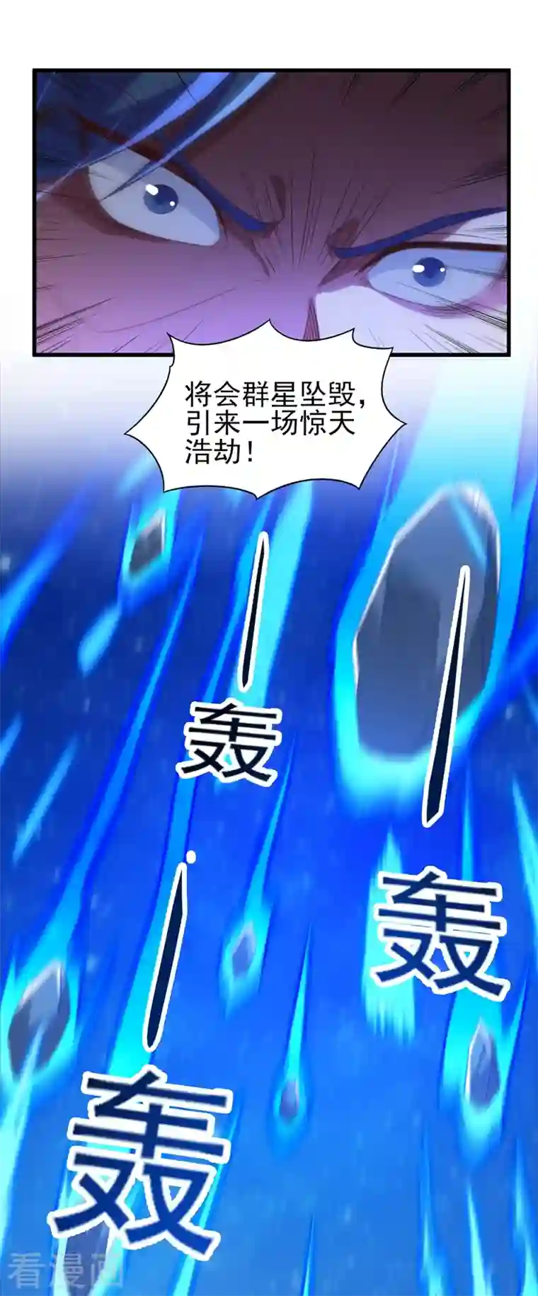 灵剑尊第464话 与你们同归于尽！