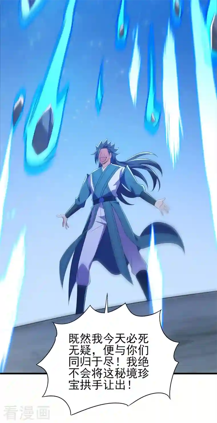 灵剑尊第464话 与你们同归于尽！