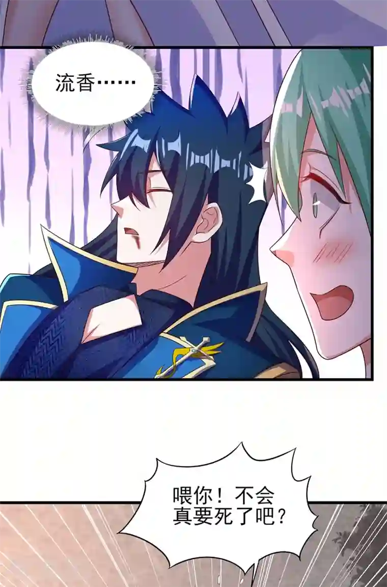 灵剑尊第465话 还是你欠我更多