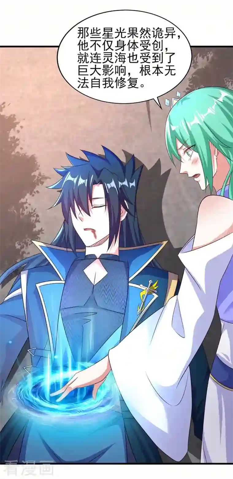 灵剑尊第465话 还是你欠我更多