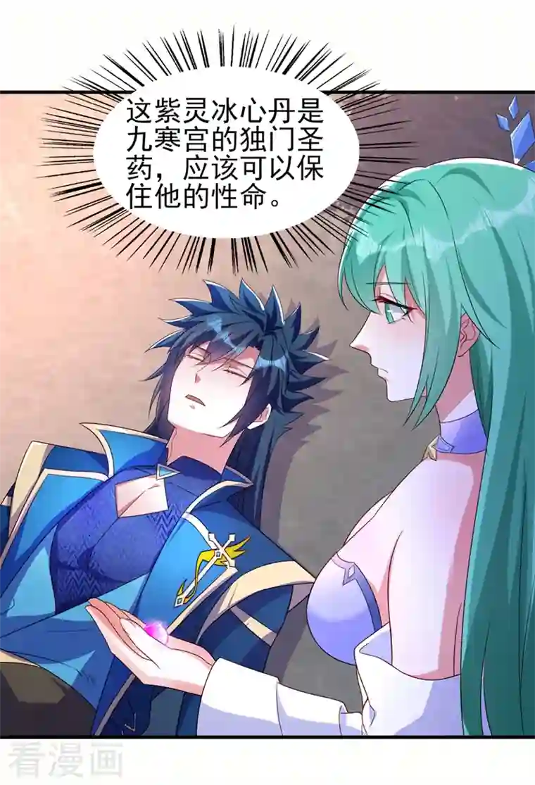 灵剑尊第465话 还是你欠我更多