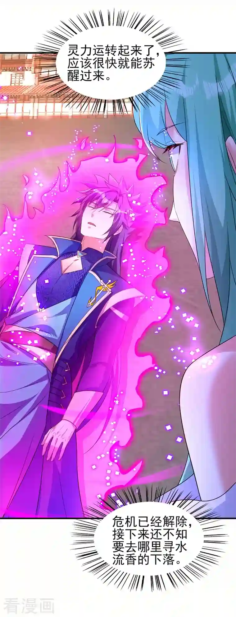 灵剑尊第465话 还是你欠我更多