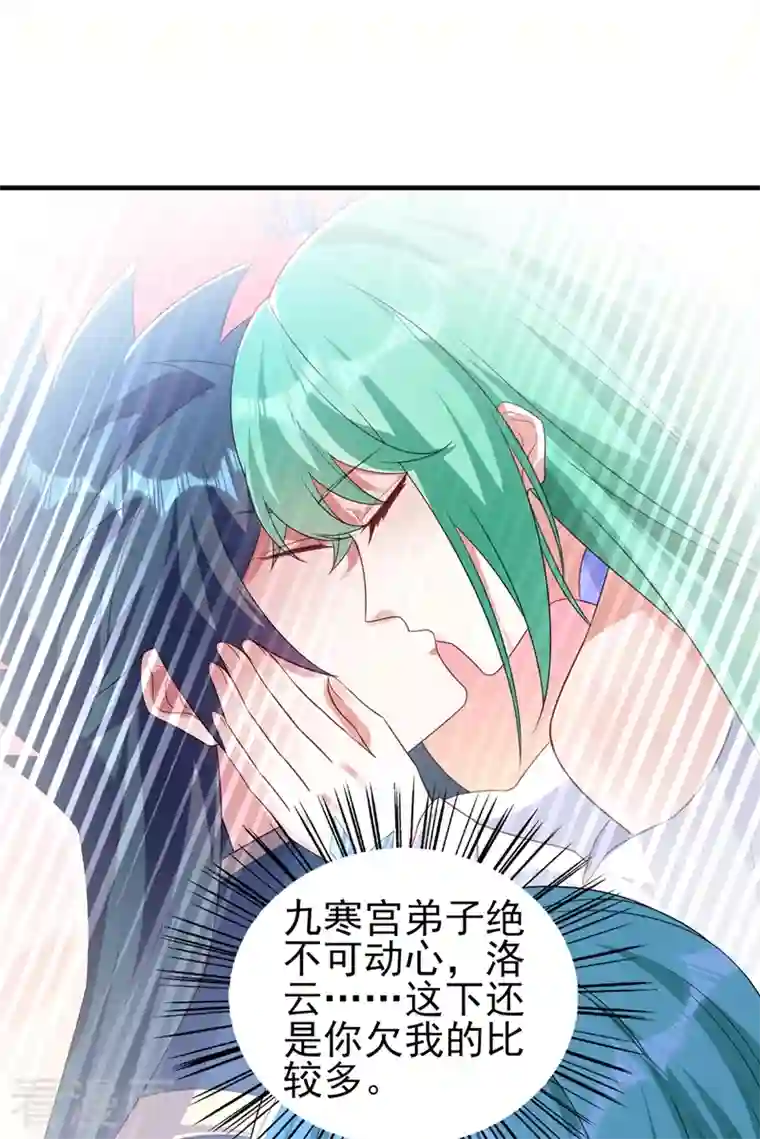 灵剑尊第465话 还是你欠我更多