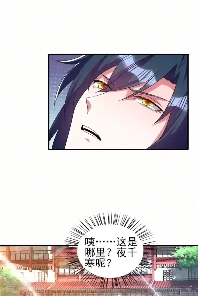 灵剑尊第465话 还是你欠我更多