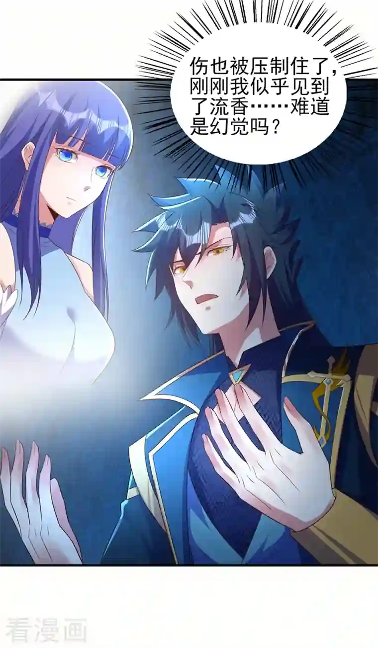 灵剑尊第465话 还是你欠我更多