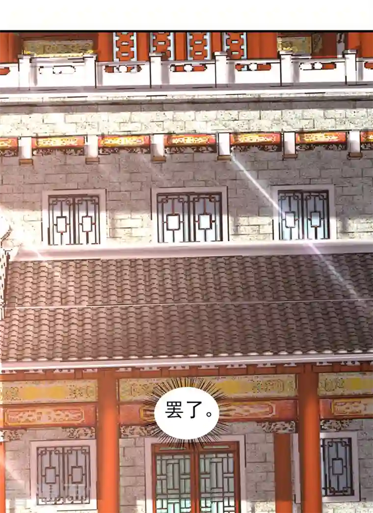 灵剑尊第465话 还是你欠我更多