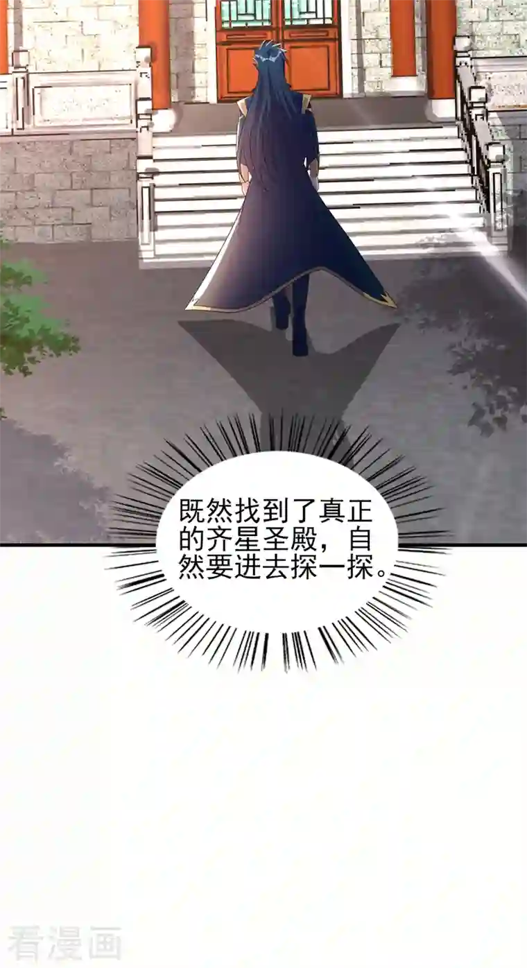 灵剑尊第465话 还是你欠我更多