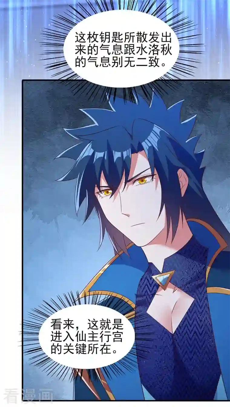 灵剑尊第465话 还是你欠我更多