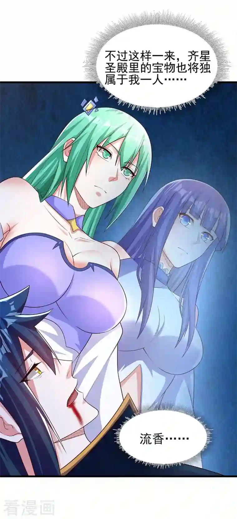 灵剑尊第465话 还是你欠我更多