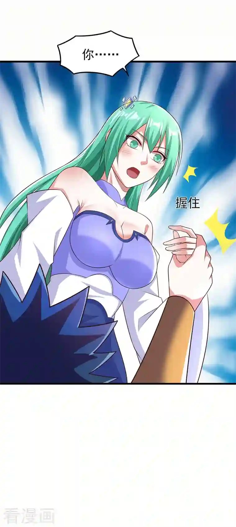 灵剑尊第465话 还是你欠我更多