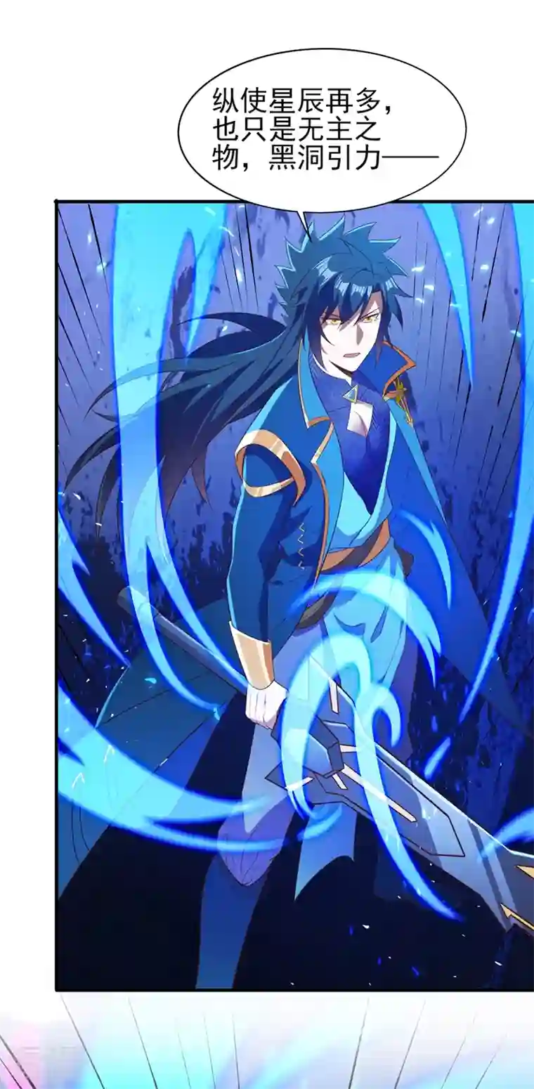 灵剑尊第466话 万星古灵图认主