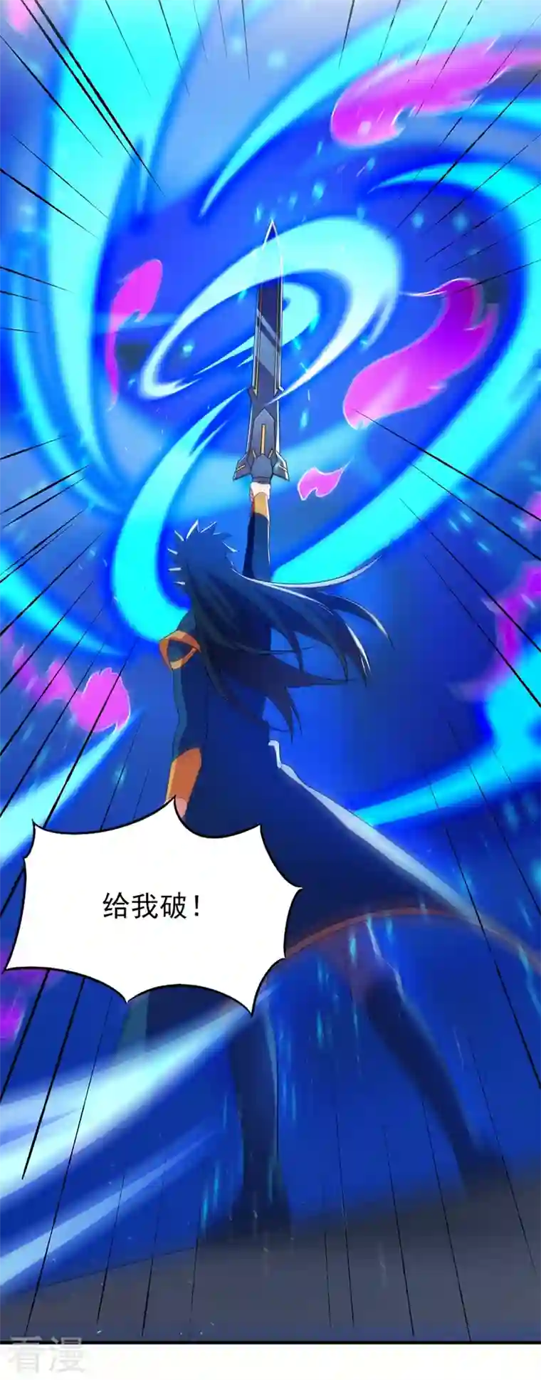 灵剑尊第466话 万星古灵图认主