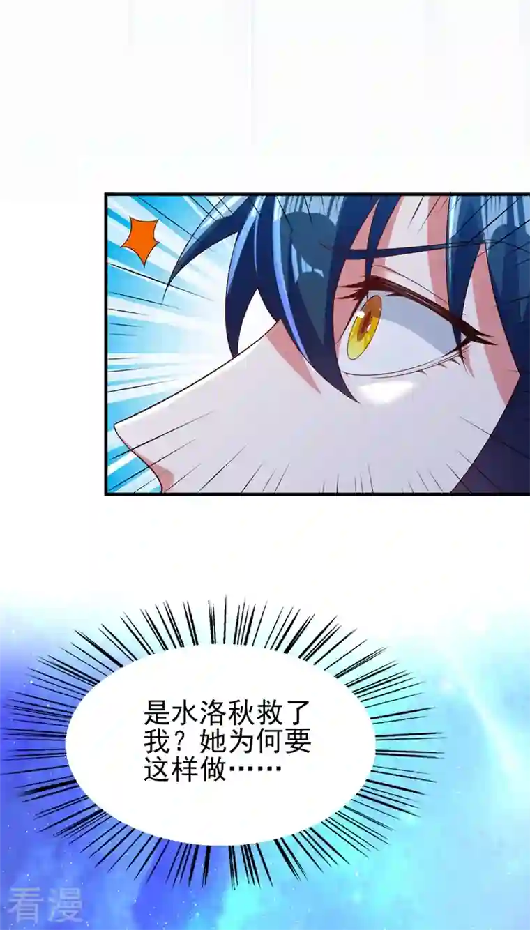 灵剑尊第466话 万星古灵图认主