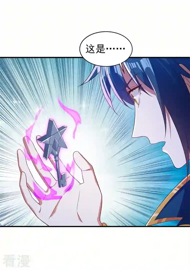 灵剑尊第466话 万星古灵图认主