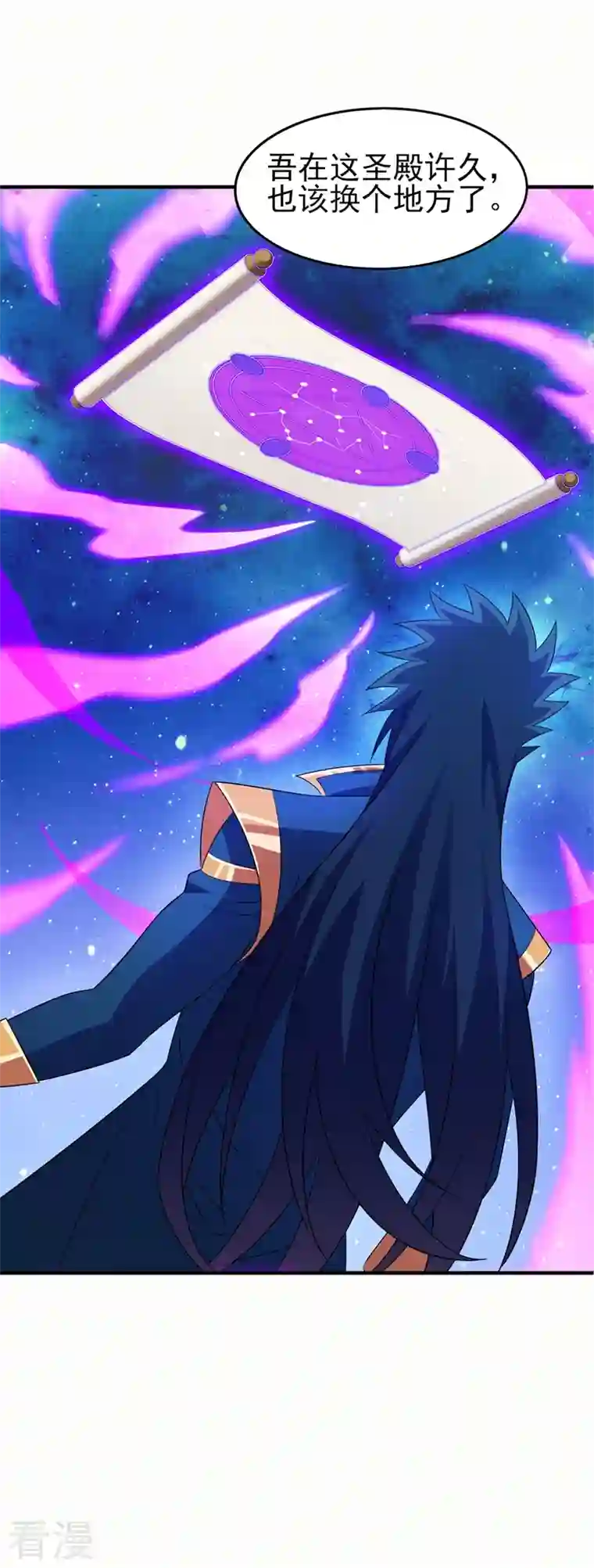 灵剑尊第466话 万星古灵图认主